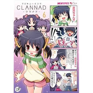 �}�W�L���[4�R�} CLANNAD(6) (�}�W�L���[�R�~�b�N�X)