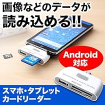 スマホ/タブレットPC用カードリーダー 便利グッズ