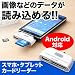サンワダイレクト Android対応カードリーダー SDカード USBメモリ スマートフォン タブレットPC 対応 ホワイト 400-GADR002W
