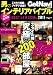 男のインテリアバイブル　ＢＥＳＴ　оｆ　ＲＯＯＭｓ２０１１ (学研ムック)