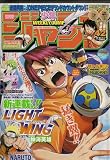 週刊少年ジャンプ 2010年10月4日号 NO.42