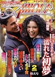 イメージ: comic Amour (コミックアムール) 2009年 02月号 [雑誌]