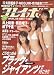 週刊 プレイボーイ 2003年 10月21日号 [雑誌]