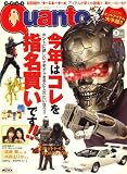 Quant (クアント) 2009年 03月号 [雑誌]