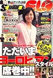 Samurai magazine ELO (サムライ マガジン イーエルオー) 2008年 06月号 [雑誌]