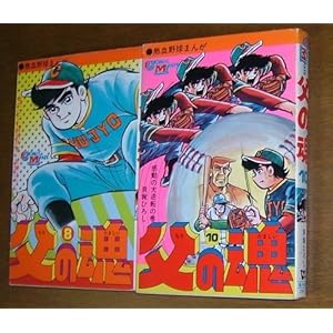 ���̍�  �y�R�~�b�N�Z�b�g�z