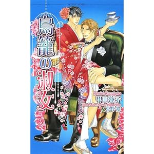 ���Ă̏i�� (�V���R���m�x���X)