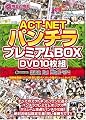 ACT-NET �ѥ���� �ץ�ߥ���BOX