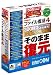 Super ファイル復活 4 30周年記念版