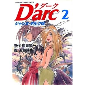 D�farc(�_�[�N) 2 �W�����k�E�_���N�` (2)