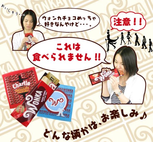 チャーリーとチョコレート工場 ウォンカチョコ ウンパルンパ ハンドタオル１０枚ボックス入り