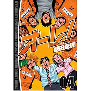 �I�[��! 04 (BUNCH COMICS)