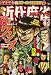 近代麻雀オリジナル 2009年 04月号 [雑誌]