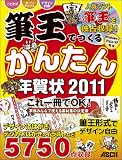 �M���ł��邩�񂽂�N���2011