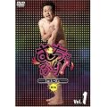 むちゃぶり! 1st.シーズン Vol.1 [DVD]