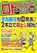 ナンバーズ&ロト ズバリ!!当たる大作戦Vol.57