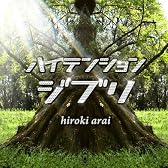 ハイテンションジブリ