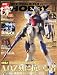 : 電撃 HOBBY MAGAZINE (ホビーマガジン) 2011年 11月号 [雑誌]