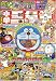 小学三年生 2008年 01月号 [雑誌]