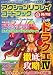 ����������ץ쥤�����ɥ֥å� Vol.6(2008.1)���������餯�餯���ꥢ���뤿���PAR������ά�����ɽ� DS/PS2