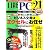 日経 PC 21 (ピーシーニジュウイチ) 2007年 07月号 [雑誌]
