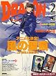 DRAGON MAGAZINE (�ɥ饴��ޥ�����)2007ǯ 02��� [����]