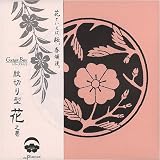 花といえば桜。春爛漫紋切り型 花之巻色紙100枚付き