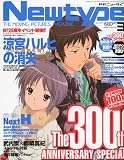 Newtype ( �j���[�^�C�v ) 2010�N 03���� [�G��]