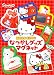 Re-ment Bonjour Kitty Aimants miniature paquets aveugles