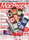 Mac People (マックピープル) 2009年 12月号 [雑誌]
