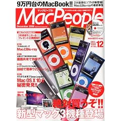 Mac People (�}�b�N�s�[�v��) 2009�N 12���� [�G��]