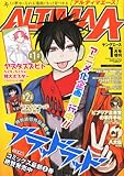 ALTIMA A (アルティマエース) 2012年 01月号 [雑誌]-