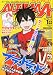 ALTIMA A (アルティマエース) 2012年 01月号 [雑誌]