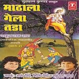 Ghatlas Re Kisi Dhingana Ghatlas Re Kisi Dhingana