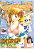 マーガレット 2008年 7/20号 [雑誌]
