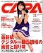 CAPA (キャパ) 2008年 11月号 [雑誌]