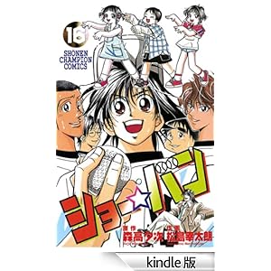 �V���[���o���i�P�U�j ���N�`�����s�I���E�R�~�b�N�X