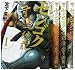 センゴク一統記 コミック 1-4巻セット (ヤングマガジンコミックス)