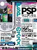 PSP�ޥ˥��å��� (Ķ�ȥꥻ�� CD-ROM��°)