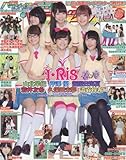  声優パラダイスR vol.9(AKITA DXシリーズ)