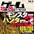 ゲーム攻略・改造・データBOOK vol.12