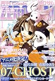 Comic ZERO-SUM (コミック ゼロサム) 2009年 01月号 [雑誌]