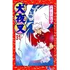 Inuyasha, Volume 31 (Japanese Edition)