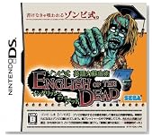 �]���r�� �p��͑h���p ENGLISH OF THE DEAD�̃C���[�W���g�傷��