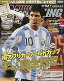 WORLD SOCCER KING (ワールドサッカーキング) 2010年 6/17号 [雑誌]