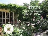 BISES(ビズ)夢見るガーデンハウスカレンダー2010