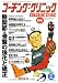 COACHING CLINIC (コーチング・クリニック) 2006年 12月号 [雑誌]