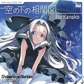 『ROBOTICS;NOTES』EDテーマ 「空の下の相関図」