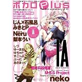 ボカロPlus Vol.9 (ロマンアルバム)