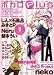 �ܥ���Plus Vol.9 (���ޥ󥢥�Х�)